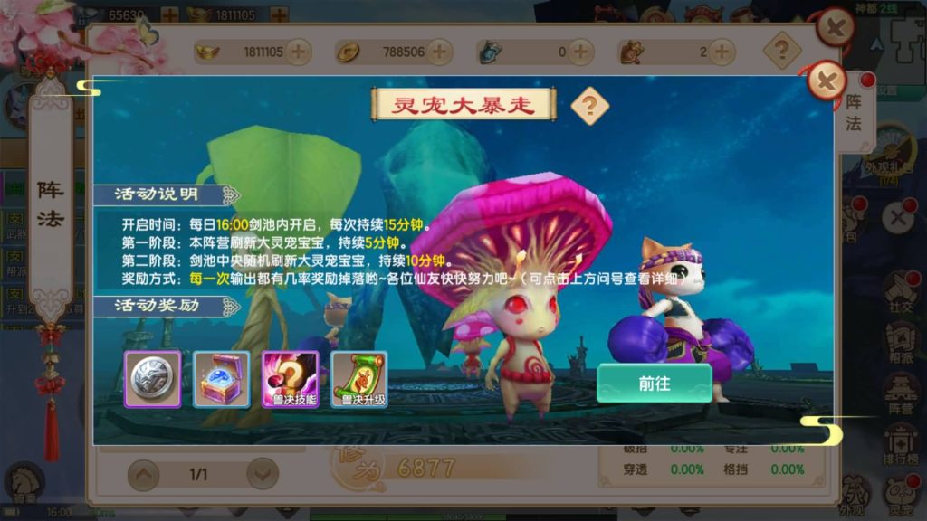 图片[31]源码下载-游戏源码下载-手机游戏源码下载-手机游戏服务端下载-服务端下载-游戏服务端下载-页游服务端下载-页游私服-端游私服-手游私服-游戏私服-网站源码下载-架设工具下载-私服下载【长生诀】[仙侠手游]全自动搭建服务端+视频搭建教程源码下载-游戏源码下载-手机游戏源码下载-手机游戏服务端下载-服务端下载-游戏服务端下载-页游服务端下载-页游私服-端游私服-手游私服-游戏私服-网站源码下载-架设工具下载-私服下载久似妖气源码网