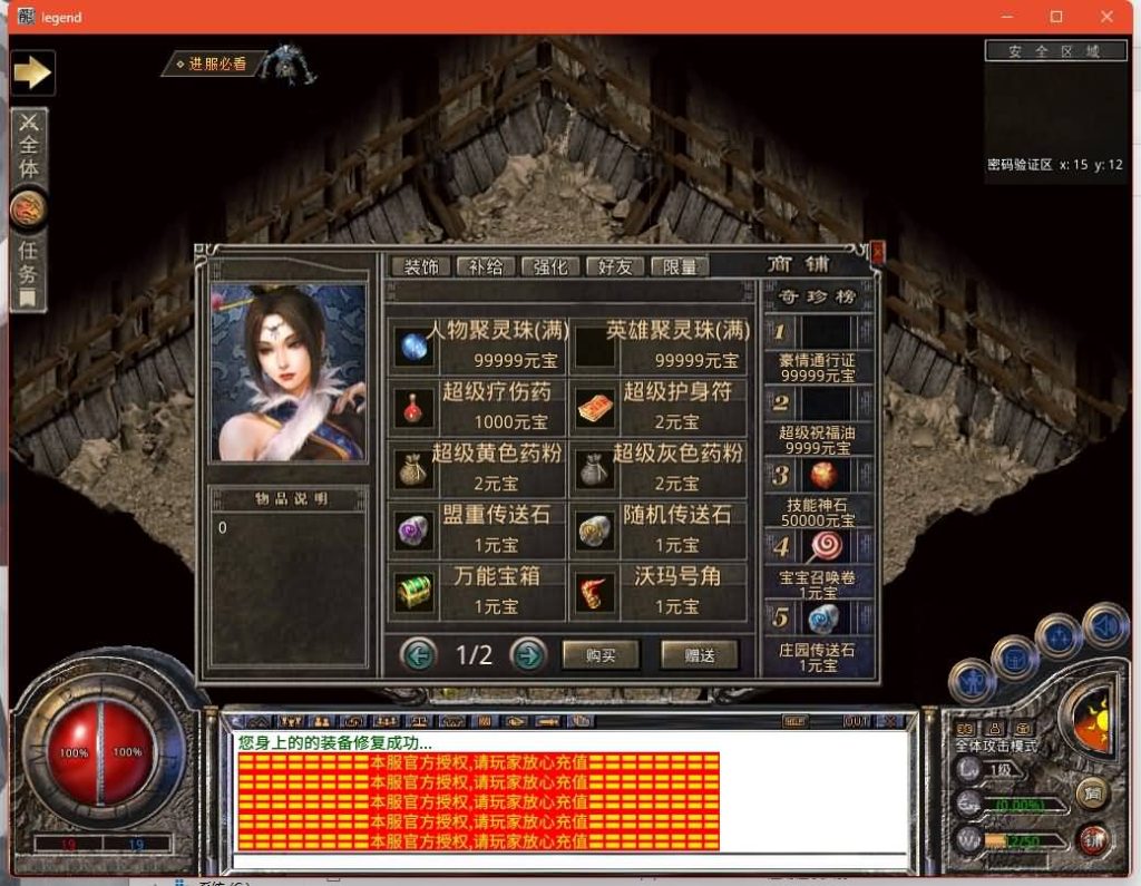 图片[13]源码下载-游戏源码下载-手机游戏源码下载-手机游戏服务端下载-服务端下载-游戏服务端下载-页游服务端下载-页游私服-端游私服-手游私服-游戏私服-网站源码下载-架设工具下载-私服下载【1.80豪情火龙合击打金版】[XO引擎]多端数据互通+视频参考搭建教程源码下载-游戏源码下载-手机游戏源码下载-手机游戏服务端下载-服务端下载-游戏服务端下载-页游服务端下载-页游私服-端游私服-手游私服-游戏私服-网站源码下载-架设工具下载-私服下载久似妖气源码网