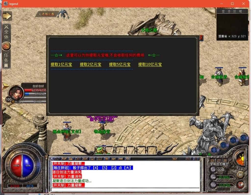 图片[22]源码下载-游戏源码下载-手机游戏源码下载-手机游戏服务端下载-服务端下载-游戏服务端下载-页游服务端下载-页游私服-端游私服-手游私服-游戏私服-网站源码下载-架设工具下载-私服下载【1.80豪情火龙合击打金版】[XO引擎]多端数据互通+视频参考搭建教程源码下载-游戏源码下载-手机游戏源码下载-手机游戏服务端下载-服务端下载-游戏服务端下载-页游服务端下载-页游私服-端游私服-手游私服-游戏私服-网站源码下载-架设工具下载-私服下载久似妖气源码网