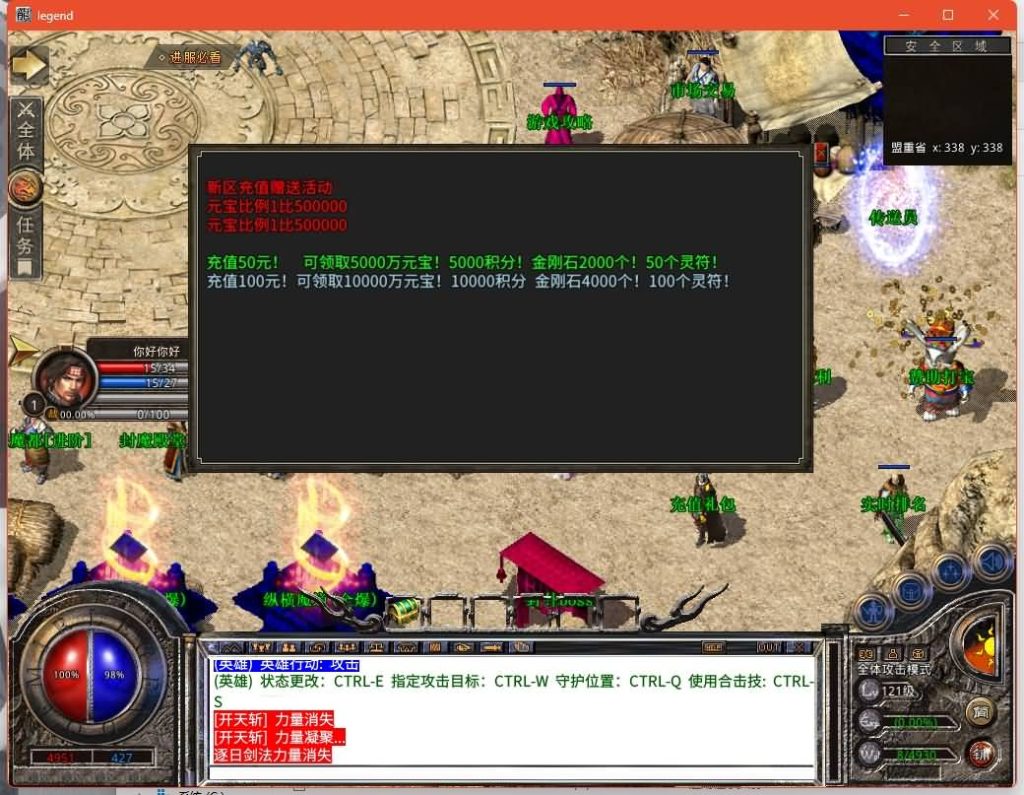 图片[17]源码下载-游戏源码下载-手机游戏源码下载-手机游戏服务端下载-服务端下载-游戏服务端下载-页游服务端下载-页游私服-端游私服-手游私服-游戏私服-网站源码下载-架设工具下载-私服下载【1.80豪情火龙合击打金版】[XO引擎]多端数据互通+视频参考搭建教程源码下载-游戏源码下载-手机游戏源码下载-手机游戏服务端下载-服务端下载-游戏服务端下载-页游服务端下载-页游私服-端游私服-手游私服-游戏私服-网站源码下载-架设工具下载-私服下载久似妖气源码网