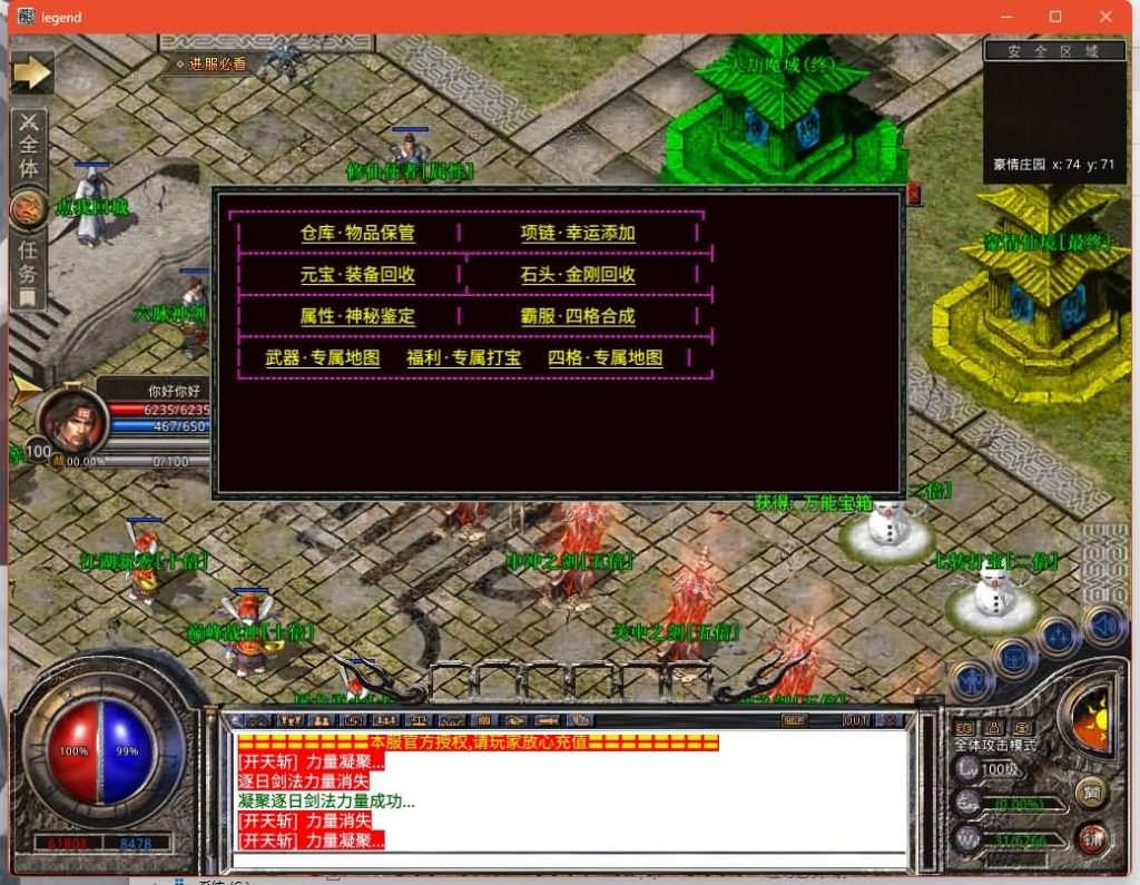 图片[28]源码下载-游戏源码下载-手机游戏源码下载-手机游戏服务端下载-服务端下载-游戏服务端下载-页游服务端下载-页游私服-端游私服-手游私服-游戏私服-网站源码下载-架设工具下载-私服下载【1.80豪情火龙合击打金版】[XO引擎]多端数据互通+视频参考搭建教程源码下载-游戏源码下载-手机游戏源码下载-手机游戏服务端下载-服务端下载-游戏服务端下载-页游服务端下载-页游私服-端游私服-手游私服-游戏私服-网站源码下载-架设工具下载-私服下载久似妖气源码网