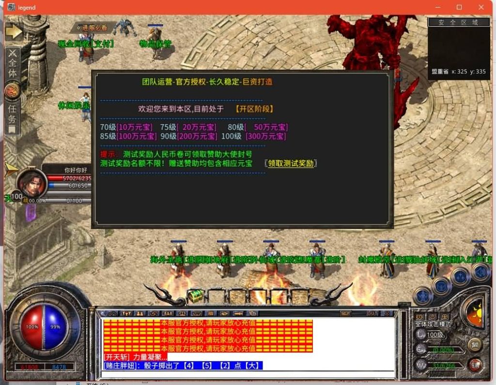 图片[20]源码下载-游戏源码下载-手机游戏源码下载-手机游戏服务端下载-服务端下载-游戏服务端下载-页游服务端下载-页游私服-端游私服-手游私服-游戏私服-网站源码下载-架设工具下载-私服下载【1.80豪情火龙合击打金版】[XO引擎]多端数据互通+视频参考搭建教程源码下载-游戏源码下载-手机游戏源码下载-手机游戏服务端下载-服务端下载-游戏服务端下载-页游服务端下载-页游私服-端游私服-手游私服-游戏私服-网站源码下载-架设工具下载-私服下载久似妖气源码网