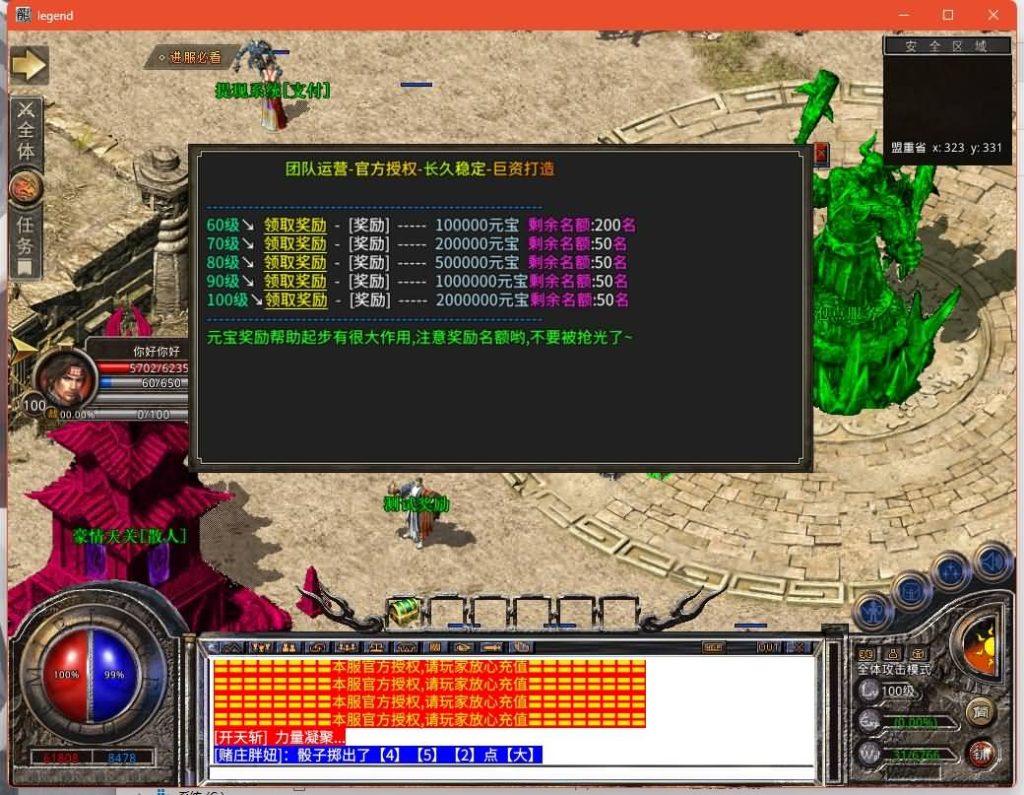 图片[21]源码下载-游戏源码下载-手机游戏源码下载-手机游戏服务端下载-服务端下载-游戏服务端下载-页游服务端下载-页游私服-端游私服-手游私服-游戏私服-网站源码下载-架设工具下载-私服下载【1.80豪情火龙合击打金版】[XO引擎]多端数据互通+视频参考搭建教程源码下载-游戏源码下载-手机游戏源码下载-手机游戏服务端下载-服务端下载-游戏服务端下载-页游服务端下载-页游私服-端游私服-手游私服-游戏私服-网站源码下载-架设工具下载-私服下载久似妖气源码网