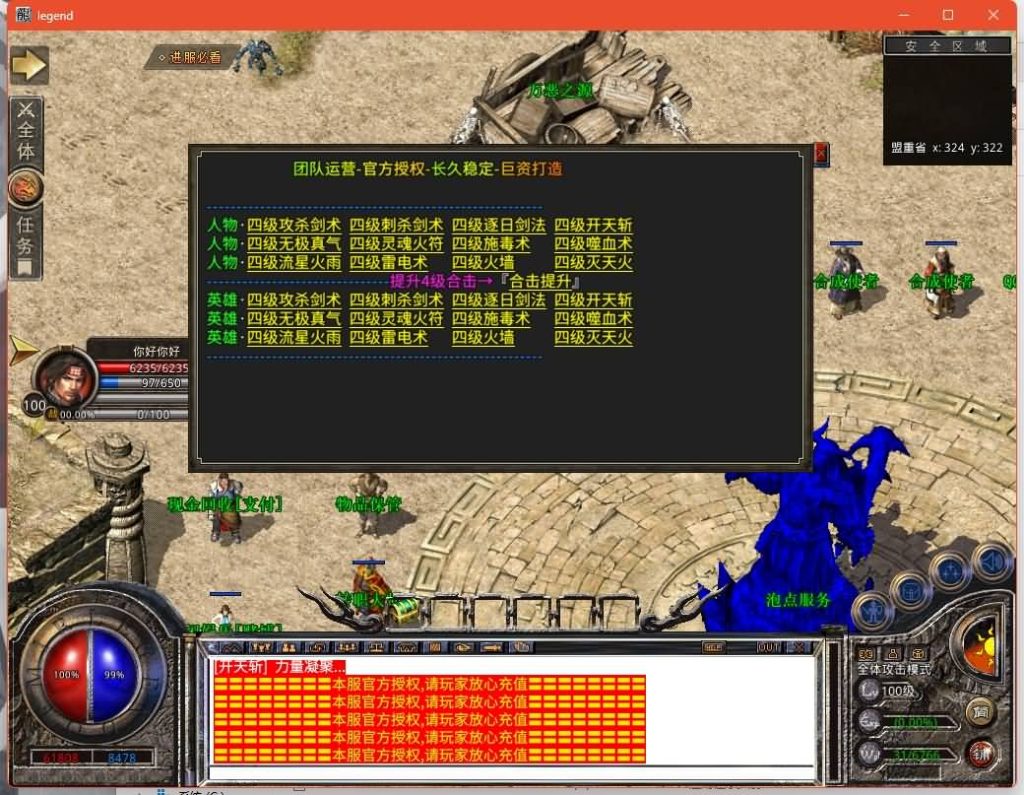 图片[23]源码下载-游戏源码下载-手机游戏源码下载-手机游戏服务端下载-服务端下载-游戏服务端下载-页游服务端下载-页游私服-端游私服-手游私服-游戏私服-网站源码下载-架设工具下载-私服下载【1.80豪情火龙合击打金版】[XO引擎]多端数据互通+视频参考搭建教程源码下载-游戏源码下载-手机游戏源码下载-手机游戏服务端下载-服务端下载-游戏服务端下载-页游服务端下载-页游私服-端游私服-手游私服-游戏私服-网站源码下载-架设工具下载-私服下载久似妖气源码网