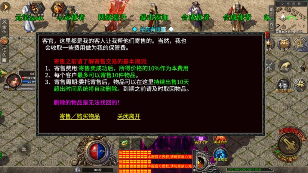 图片[9]源码下载-游戏源码下载-手机游戏源码下载-手机游戏服务端下载-服务端下载-游戏服务端下载-页游服务端下载-页游私服-端游私服-手游私服-游戏私服-网站源码下载-架设工具下载-私服下载【1.80豪情火龙合击打金版】[XO引擎]多端数据互通+视频参考搭建教程源码下载-游戏源码下载-手机游戏源码下载-手机游戏服务端下载-服务端下载-游戏服务端下载-页游服务端下载-页游私服-端游私服-手游私服-游戏私服-网站源码下载-架设工具下载-私服下载久似妖气源码网