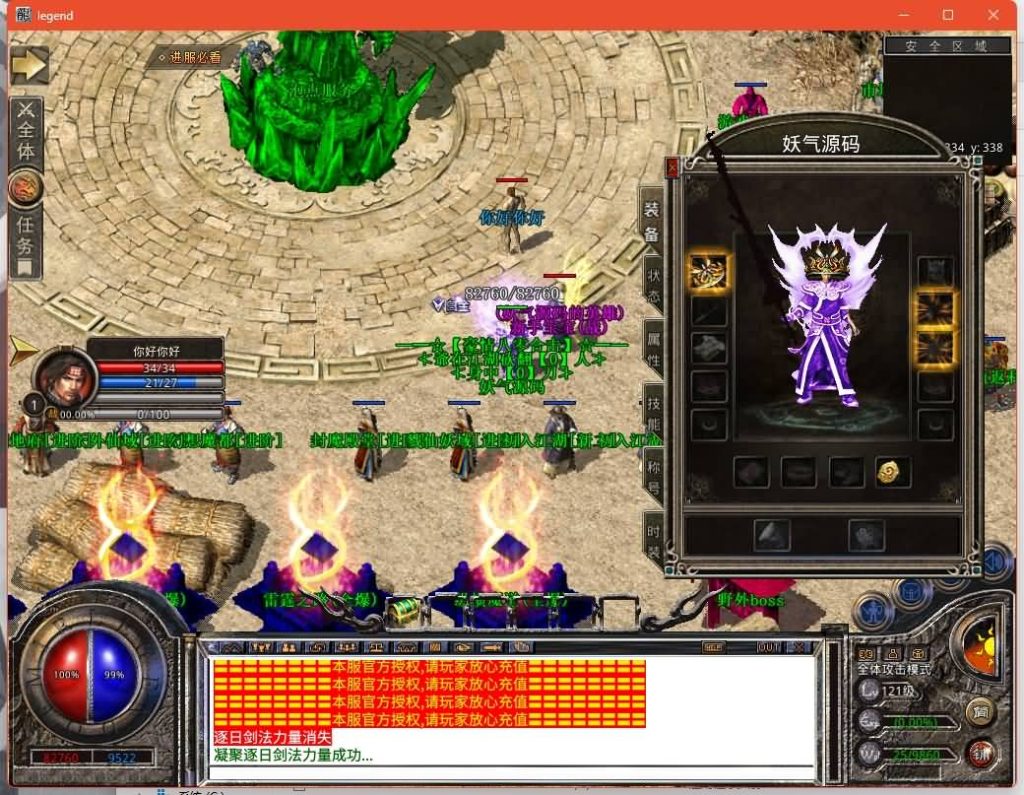 图片[19]源码下载-游戏源码下载-手机游戏源码下载-手机游戏服务端下载-服务端下载-游戏服务端下载-页游服务端下载-页游私服-端游私服-手游私服-游戏私服-网站源码下载-架设工具下载-私服下载【1.80豪情火龙合击打金版】[XO引擎]多端数据互通+视频参考搭建教程源码下载-游戏源码下载-手机游戏源码下载-手机游戏服务端下载-服务端下载-游戏服务端下载-页游服务端下载-页游私服-端游私服-手游私服-游戏私服-网站源码下载-架设工具下载-私服下载久似妖气源码网