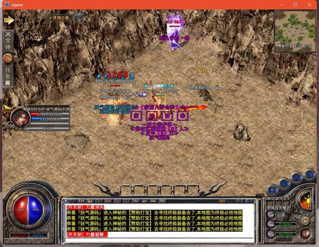 图片[31]源码下载-游戏源码下载-手机游戏源码下载-手机游戏服务端下载-服务端下载-游戏服务端下载-页游服务端下载-页游私服-端游私服-手游私服-游戏私服-网站源码下载-架设工具下载-私服下载【1.80豪情火龙合击打金版】[XO引擎]多端数据互通+视频参考搭建教程源码下载-游戏源码下载-手机游戏源码下载-手机游戏服务端下载-服务端下载-游戏服务端下载-页游服务端下载-页游私服-端游私服-手游私服-游戏私服-网站源码下载-架设工具下载-私服下载久似妖气源码网