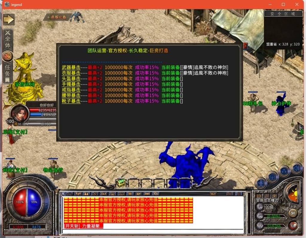 图片[24]源码下载-游戏源码下载-手机游戏源码下载-手机游戏服务端下载-服务端下载-游戏服务端下载-页游服务端下载-页游私服-端游私服-手游私服-游戏私服-网站源码下载-架设工具下载-私服下载【1.80豪情火龙合击打金版】[XO引擎]多端数据互通+视频参考搭建教程源码下载-游戏源码下载-手机游戏源码下载-手机游戏服务端下载-服务端下载-游戏服务端下载-页游服务端下载-页游私服-端游私服-手游私服-游戏私服-网站源码下载-架设工具下载-私服下载久似妖气源码网