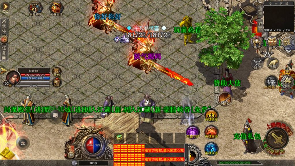 图片[1]源码下载-游戏源码下载-手机游戏源码下载-手机游戏服务端下载-服务端下载-游戏服务端下载-页游服务端下载-页游私服-端游私服-手游私服-游戏私服-网站源码下载-架设工具下载-私服下载【1.80豪情火龙合击打金版】[XO引擎]多端数据互通+视频参考搭建教程源码下载-游戏源码下载-手机游戏源码下载-手机游戏服务端下载-服务端下载-游戏服务端下载-页游服务端下载-页游私服-端游私服-手游私服-游戏私服-网站源码下载-架设工具下载-私服下载久似妖气源码网