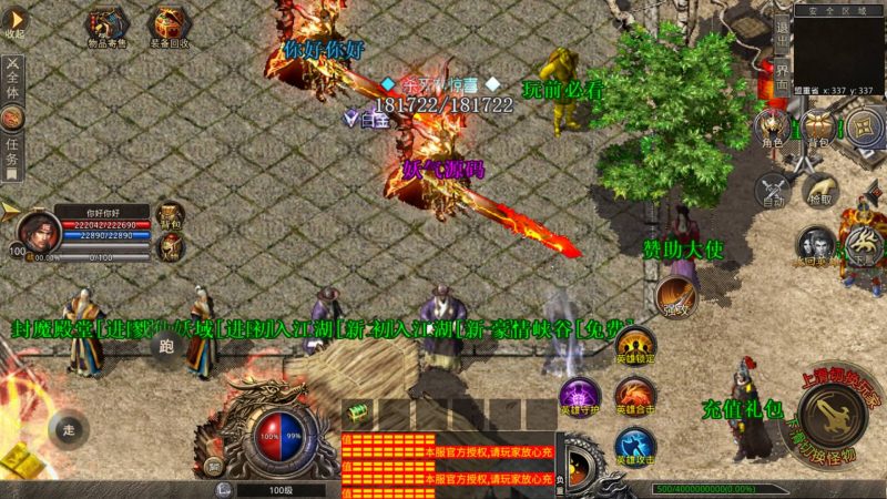 【1.80豪情火龙合击打金版】[XO引擎]多端数据互通+视频参考搭建教程源码下载-游戏源码下载-手机游戏源码下载-手机游戏服务端下载-服务端下载-游戏服务端下载-页游服务端下载-页游私服-端游私服-手游私服-游戏私服-网站源码下载-架设工具下载-私服下载久似妖气源码网