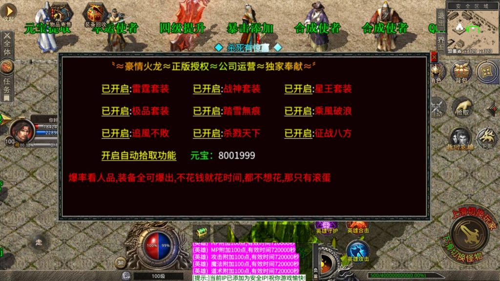 图片[8]源码下载-游戏源码下载-手机游戏源码下载-手机游戏服务端下载-服务端下载-游戏服务端下载-页游服务端下载-页游私服-端游私服-手游私服-游戏私服-网站源码下载-架设工具下载-私服下载【1.80豪情火龙合击打金版】[XO引擎]多端数据互通+视频参考搭建教程源码下载-游戏源码下载-手机游戏源码下载-手机游戏服务端下载-服务端下载-游戏服务端下载-页游服务端下载-页游私服-端游私服-手游私服-游戏私服-网站源码下载-架设工具下载-私服下载久似妖气源码网