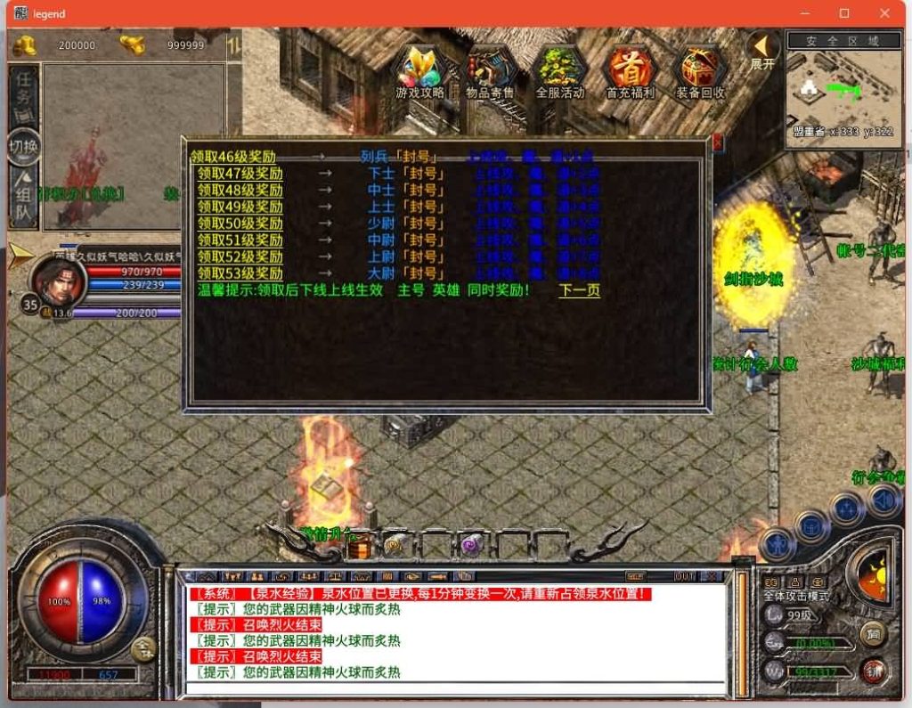 图片[2]源码下载-游戏源码下载-手机游戏源码下载-手机游戏服务端下载-服务端下载-游戏服务端下载-页游服务端下载-页游私服-端游私服-手游私服-游戏私服-网站源码下载-架设工具下载-私服下载【1.80至尊星王合击】[XO引擎]多端数据互通+视频参考搭建教程源码下载-游戏源码下载-手机游戏源码下载-手机游戏服务端下载-服务端下载-游戏服务端下载-页游服务端下载-页游私服-端游私服-手游私服-游戏私服-网站源码下载-架设工具下载-私服下载久似妖气源码网