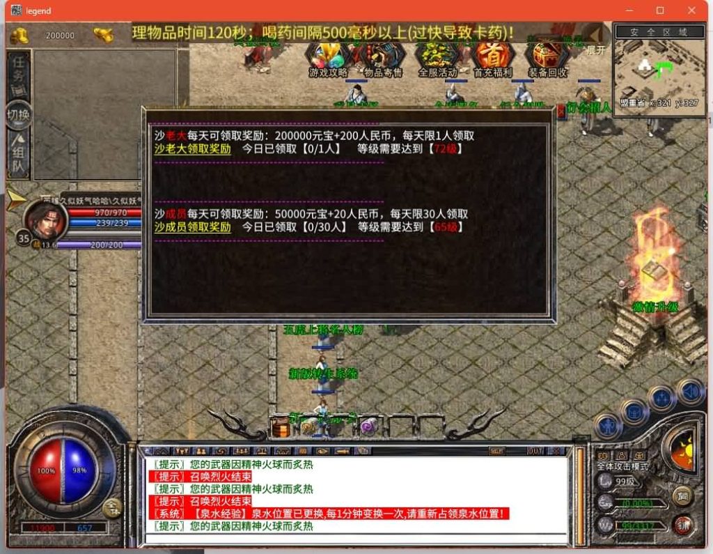 图片[21]源码下载-游戏源码下载-手机游戏源码下载-手机游戏服务端下载-服务端下载-游戏服务端下载-页游服务端下载-页游私服-端游私服-手游私服-游戏私服-网站源码下载-架设工具下载-私服下载【1.80至尊星王合击】[XO引擎]多端数据互通+视频参考搭建教程源码下载-游戏源码下载-手机游戏源码下载-手机游戏服务端下载-服务端下载-游戏服务端下载-页游服务端下载-页游私服-端游私服-手游私服-游戏私服-网站源码下载-架设工具下载-私服下载久似妖气源码网