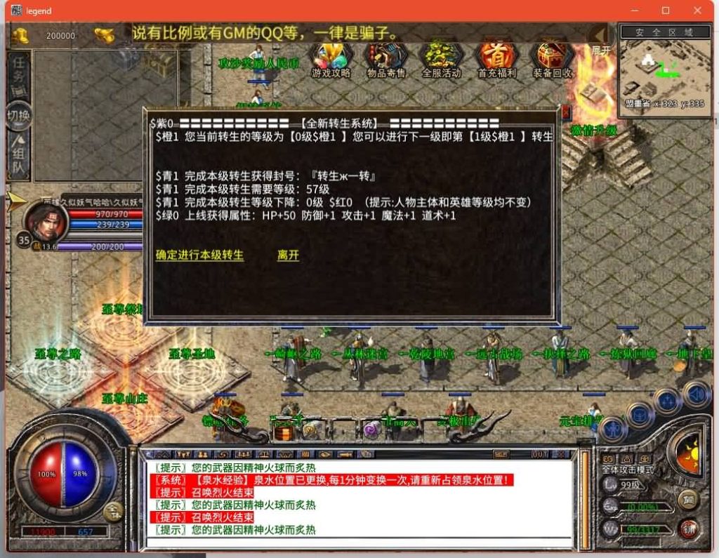 图片[17]源码下载-游戏源码下载-手机游戏源码下载-手机游戏服务端下载-服务端下载-游戏服务端下载-页游服务端下载-页游私服-端游私服-手游私服-游戏私服-网站源码下载-架设工具下载-私服下载【1.80至尊星王合击】[XO引擎]多端数据互通+视频参考搭建教程源码下载-游戏源码下载-手机游戏源码下载-手机游戏服务端下载-服务端下载-游戏服务端下载-页游服务端下载-页游私服-端游私服-手游私服-游戏私服-网站源码下载-架设工具下载-私服下载久似妖气源码网