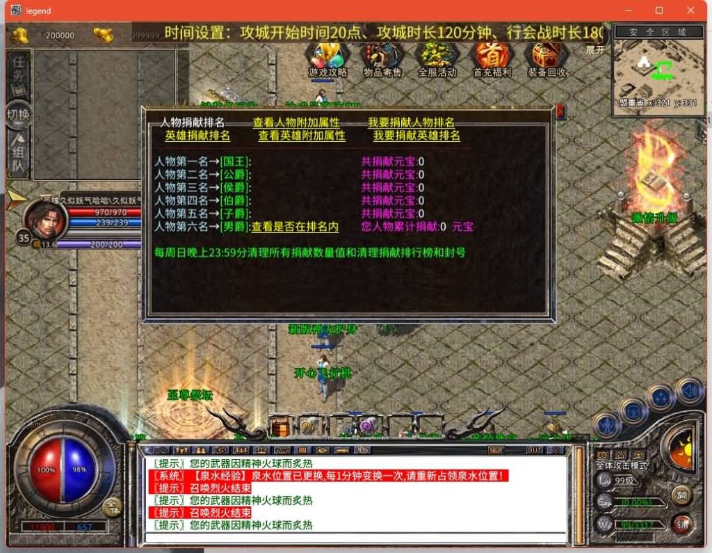 图片[19]源码下载-游戏源码下载-手机游戏源码下载-手机游戏服务端下载-服务端下载-游戏服务端下载-页游服务端下载-页游私服-端游私服-手游私服-游戏私服-网站源码下载-架设工具下载-私服下载【1.80至尊星王合击】[XO引擎]多端数据互通+视频参考搭建教程源码下载-游戏源码下载-手机游戏源码下载-手机游戏服务端下载-服务端下载-游戏服务端下载-页游服务端下载-页游私服-端游私服-手游私服-游戏私服-网站源码下载-架设工具下载-私服下载久似妖气源码网