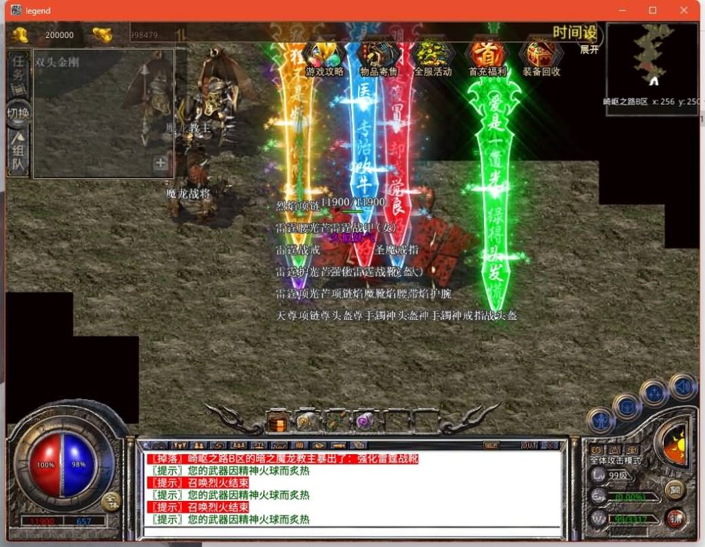 图片[25]源码下载-游戏源码下载-手机游戏源码下载-手机游戏服务端下载-服务端下载-游戏服务端下载-页游服务端下载-页游私服-端游私服-手游私服-游戏私服-网站源码下载-架设工具下载-私服下载【1.80至尊星王合击】[XO引擎]多端数据互通+视频参考搭建教程源码下载-游戏源码下载-手机游戏源码下载-手机游戏服务端下载-服务端下载-游戏服务端下载-页游服务端下载-页游私服-端游私服-手游私服-游戏私服-网站源码下载-架设工具下载-私服下载久似妖气源码网