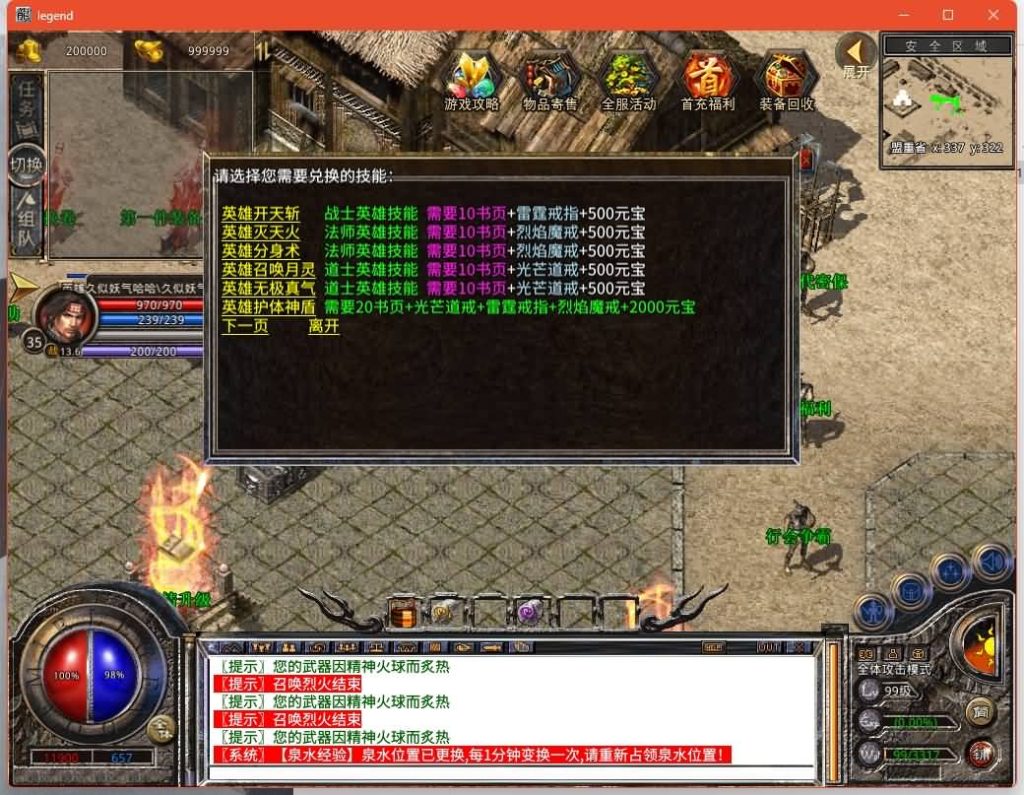 图片[23]源码下载-游戏源码下载-手机游戏源码下载-手机游戏服务端下载-服务端下载-游戏服务端下载-页游服务端下载-页游私服-端游私服-手游私服-游戏私服-网站源码下载-架设工具下载-私服下载【1.80至尊星王合击】[XO引擎]多端数据互通+视频参考搭建教程源码下载-游戏源码下载-手机游戏源码下载-手机游戏服务端下载-服务端下载-游戏服务端下载-页游服务端下载-页游私服-端游私服-手游私服-游戏私服-网站源码下载-架设工具下载-私服下载久似妖气源码网