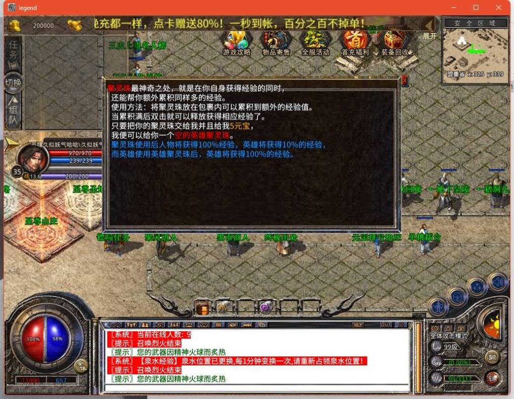 图片[14]源码下载-游戏源码下载-手机游戏源码下载-手机游戏服务端下载-服务端下载-游戏服务端下载-页游服务端下载-页游私服-端游私服-手游私服-游戏私服-网站源码下载-架设工具下载-私服下载【1.80至尊星王合击】[XO引擎]多端数据互通+视频参考搭建教程源码下载-游戏源码下载-手机游戏源码下载-手机游戏服务端下载-服务端下载-游戏服务端下载-页游服务端下载-页游私服-端游私服-手游私服-游戏私服-网站源码下载-架设工具下载-私服下载久似妖气源码网