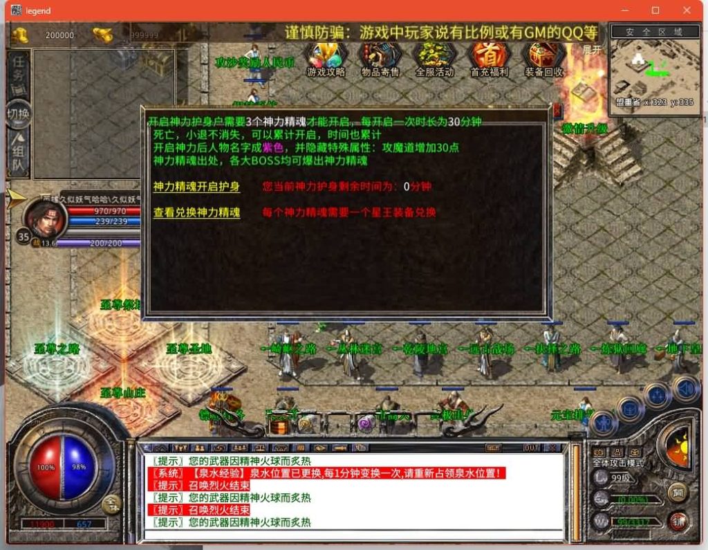 图片[16]源码下载-游戏源码下载-手机游戏源码下载-手机游戏服务端下载-服务端下载-游戏服务端下载-页游服务端下载-页游私服-端游私服-手游私服-游戏私服-网站源码下载-架设工具下载-私服下载【1.80至尊星王合击】[XO引擎]多端数据互通+视频参考搭建教程源码下载-游戏源码下载-手机游戏源码下载-手机游戏服务端下载-服务端下载-游戏服务端下载-页游服务端下载-页游私服-端游私服-手游私服-游戏私服-网站源码下载-架设工具下载-私服下载久似妖气源码网