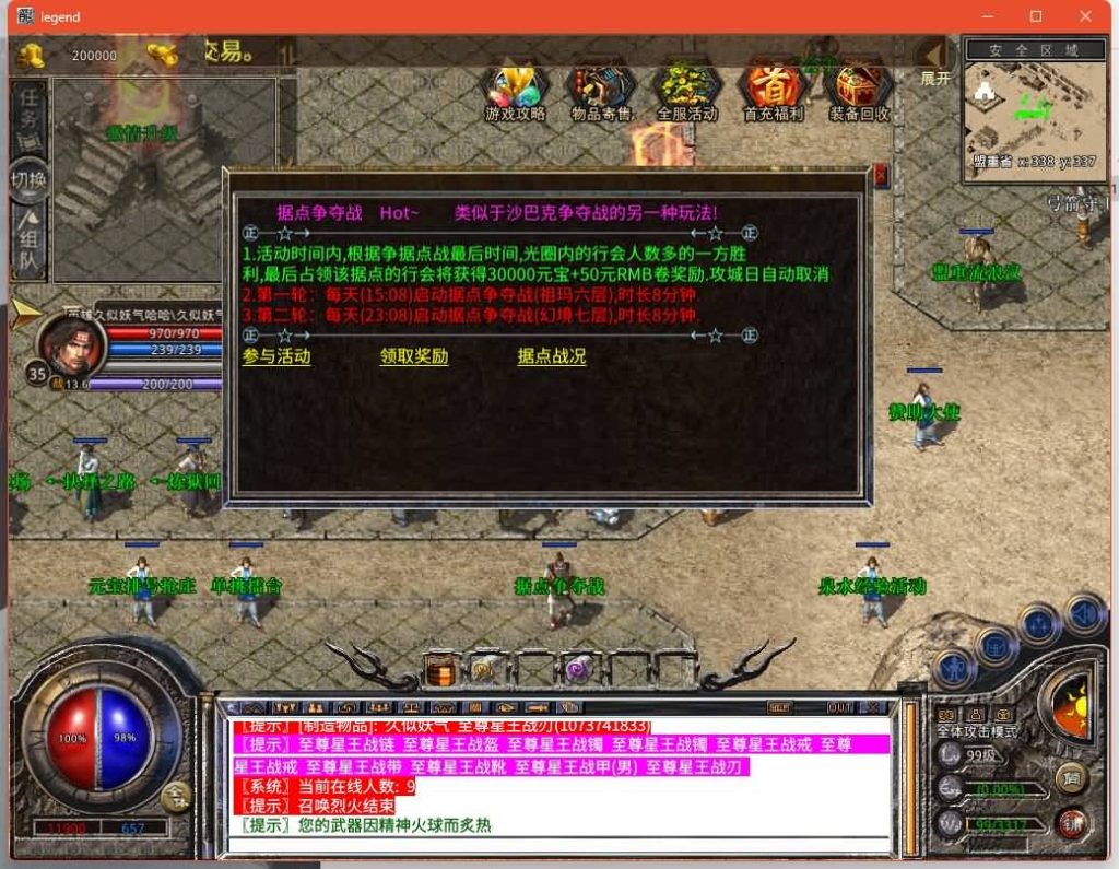 图片[11]源码下载-游戏源码下载-手机游戏源码下载-手机游戏服务端下载-服务端下载-游戏服务端下载-页游服务端下载-页游私服-端游私服-手游私服-游戏私服-网站源码下载-架设工具下载-私服下载【1.80至尊星王合击】[XO引擎]多端数据互通+视频参考搭建教程源码下载-游戏源码下载-手机游戏源码下载-手机游戏服务端下载-服务端下载-游戏服务端下载-页游服务端下载-页游私服-端游私服-手游私服-游戏私服-网站源码下载-架设工具下载-私服下载久似妖气源码网