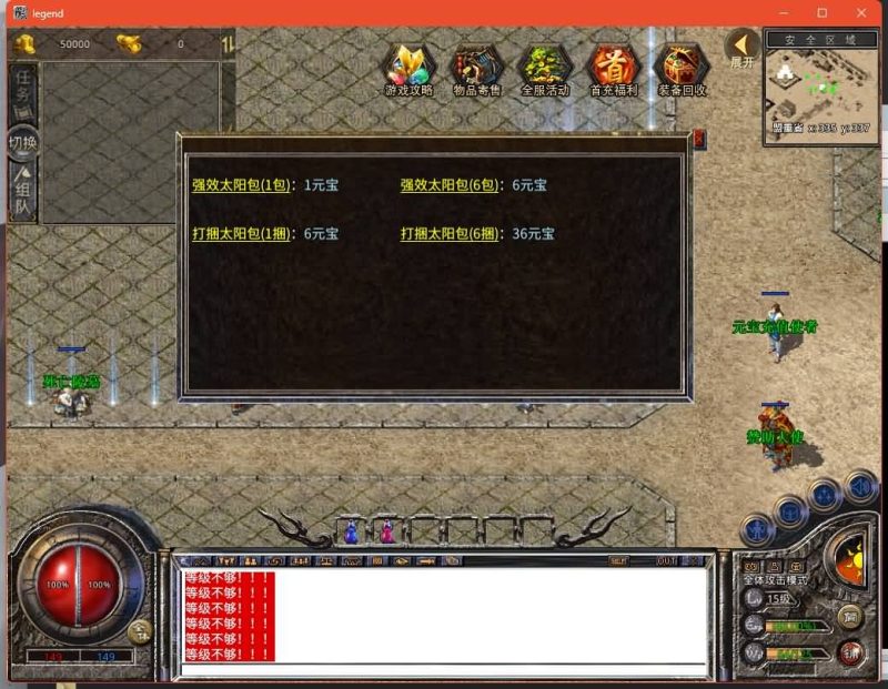 【1.76新版天府复古特色版】[XO引擎]多端数据互通+视频参考搭建教程源码下载-游戏源码下载-手机游戏源码下载-手机游戏服务端下载-服务端下载-游戏服务端下载-页游服务端下载-页游私服-端游私服-手游私服-游戏私服-网站源码下载-架设工具下载-私服下载久似妖气源码网