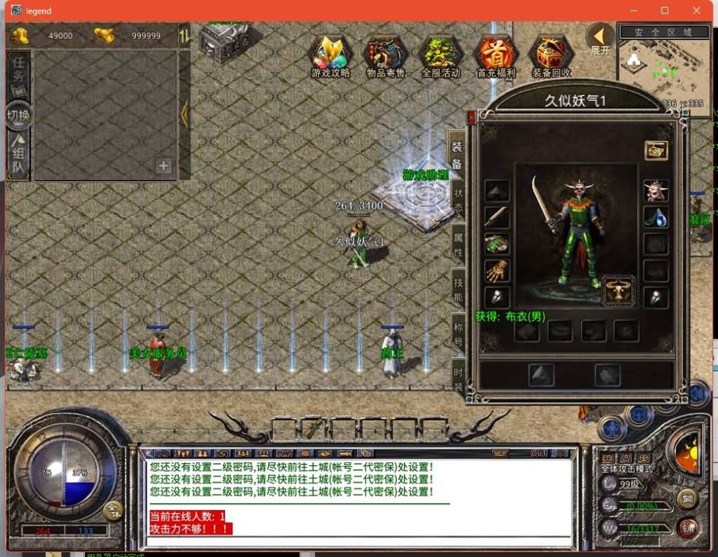 图片[20]源码下载-游戏源码下载-手机游戏源码下载-手机游戏服务端下载-服务端下载-游戏服务端下载-页游服务端下载-页游私服-端游私服-手游私服-游戏私服-网站源码下载-架设工具下载-私服下载【1.76新版天府复古特色版】[XO引擎]多端数据互通+视频参考搭建教程源码下载-游戏源码下载-手机游戏源码下载-手机游戏服务端下载-服务端下载-游戏服务端下载-页游服务端下载-页游私服-端游私服-手游私服-游戏私服-网站源码下载-架设工具下载-私服下载久似妖气源码网