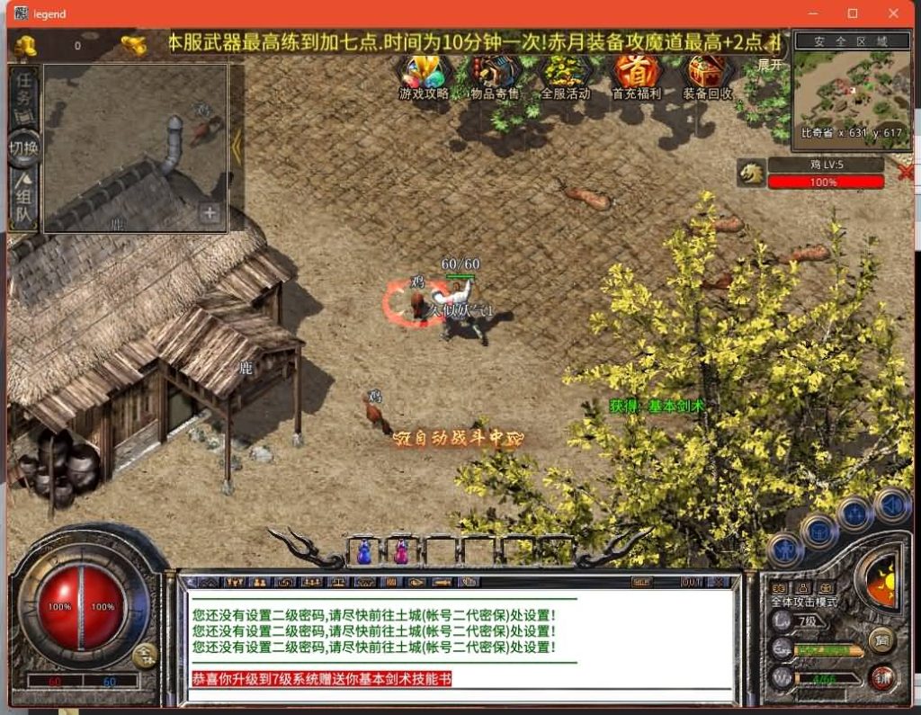 图片[9]源码下载-游戏源码下载-手机游戏源码下载-手机游戏服务端下载-服务端下载-游戏服务端下载-页游服务端下载-页游私服-端游私服-手游私服-游戏私服-网站源码下载-架设工具下载-私服下载【1.76新版天府复古特色版】[XO引擎]多端数据互通+视频参考搭建教程源码下载-游戏源码下载-手机游戏源码下载-手机游戏服务端下载-服务端下载-游戏服务端下载-页游服务端下载-页游私服-端游私服-手游私服-游戏私服-网站源码下载-架设工具下载-私服下载久似妖气源码网