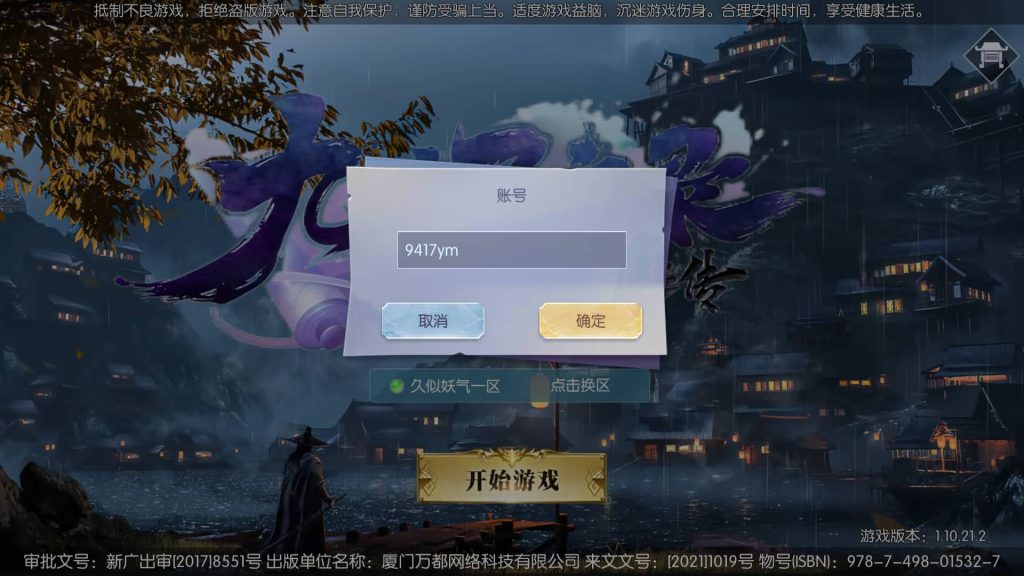 图片[3]源码下载-游戏源码下载-手机游戏源码下载-手机游戏服务端下载-服务端下载-游戏服务端下载-页游服务端下载-页游私服-端游私服-手游私服-游戏私服-网站源码下载-架设工具下载-私服下载【九州异闻录】[仙侠手游]全自动搭建服务端+视频搭建教程源码下载-游戏源码下载-手机游戏源码下载-手机游戏服务端下载-服务端下载-游戏服务端下载-页游服务端下载-页游私服-端游私服-手游私服-游戏私服-网站源码下载-架设工具下载-私服下载久似妖气源码网