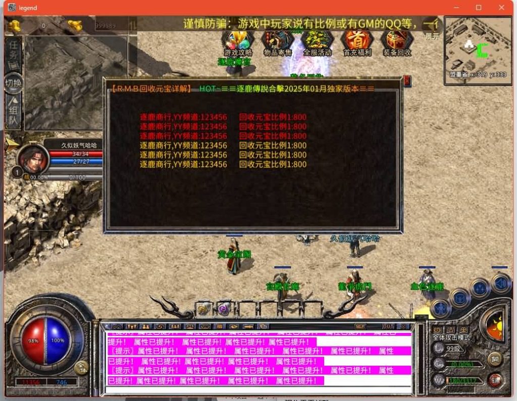 图片[18]源码下载-游戏源码下载-手机游戏源码下载-手机游戏服务端下载-服务端下载-游戏服务端下载-页游服务端下载-页游私服-端游私服-手游私服-游戏私服-网站源码下载-架设工具下载-私服下载【1.80逐鹿天下合击版】[XO引擎]多端数据互通+视频参考搭建教程源码下载-游戏源码下载-手机游戏源码下载-手机游戏服务端下载-服务端下载-游戏服务端下载-页游服务端下载-页游私服-端游私服-手游私服-游戏私服-网站源码下载-架设工具下载-私服下载久似妖气源码网