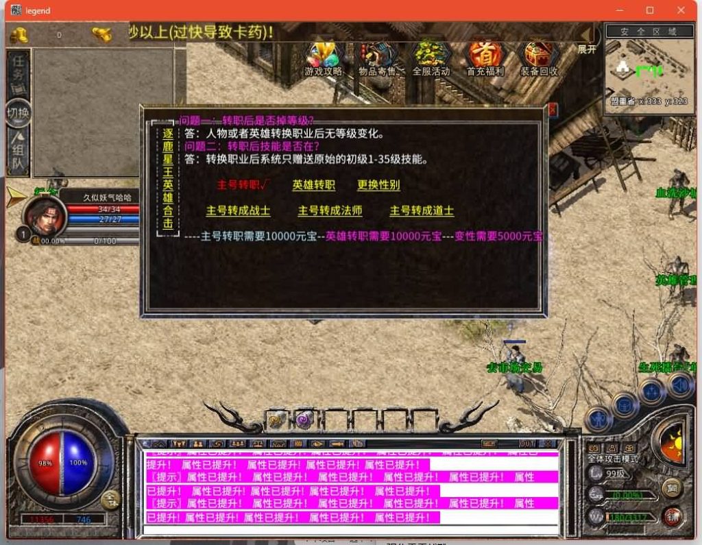 图片[24]源码下载-游戏源码下载-手机游戏源码下载-手机游戏服务端下载-服务端下载-游戏服务端下载-页游服务端下载-页游私服-端游私服-手游私服-游戏私服-网站源码下载-架设工具下载-私服下载【1.80逐鹿天下合击版】[XO引擎]多端数据互通+视频参考搭建教程源码下载-游戏源码下载-手机游戏源码下载-手机游戏服务端下载-服务端下载-游戏服务端下载-页游服务端下载-页游私服-端游私服-手游私服-游戏私服-网站源码下载-架设工具下载-私服下载久似妖气源码网