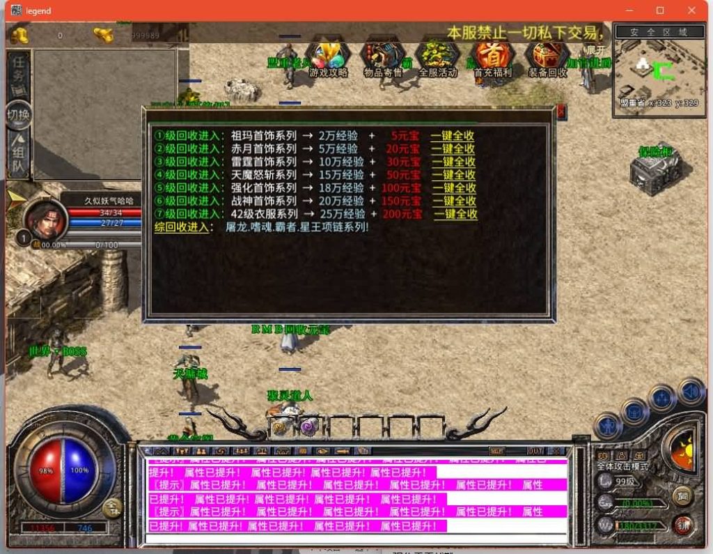 图片[20]源码下载-游戏源码下载-手机游戏源码下载-手机游戏服务端下载-服务端下载-游戏服务端下载-页游服务端下载-页游私服-端游私服-手游私服-游戏私服-网站源码下载-架设工具下载-私服下载【1.80逐鹿天下合击版】[XO引擎]多端数据互通+视频参考搭建教程源码下载-游戏源码下载-手机游戏源码下载-手机游戏服务端下载-服务端下载-游戏服务端下载-页游服务端下载-页游私服-端游私服-手游私服-游戏私服-网站源码下载-架设工具下载-私服下载久似妖气源码网