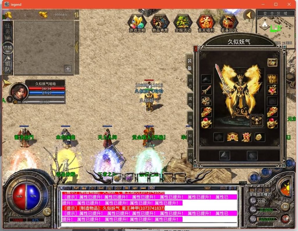 图片[12]源码下载-游戏源码下载-手机游戏源码下载-手机游戏服务端下载-服务端下载-游戏服务端下载-页游服务端下载-页游私服-端游私服-手游私服-游戏私服-网站源码下载-架设工具下载-私服下载【1.80逐鹿天下合击版】[XO引擎]多端数据互通+视频参考搭建教程源码下载-游戏源码下载-手机游戏源码下载-手机游戏服务端下载-服务端下载-游戏服务端下载-页游服务端下载-页游私服-端游私服-手游私服-游戏私服-网站源码下载-架设工具下载-私服下载久似妖气源码网