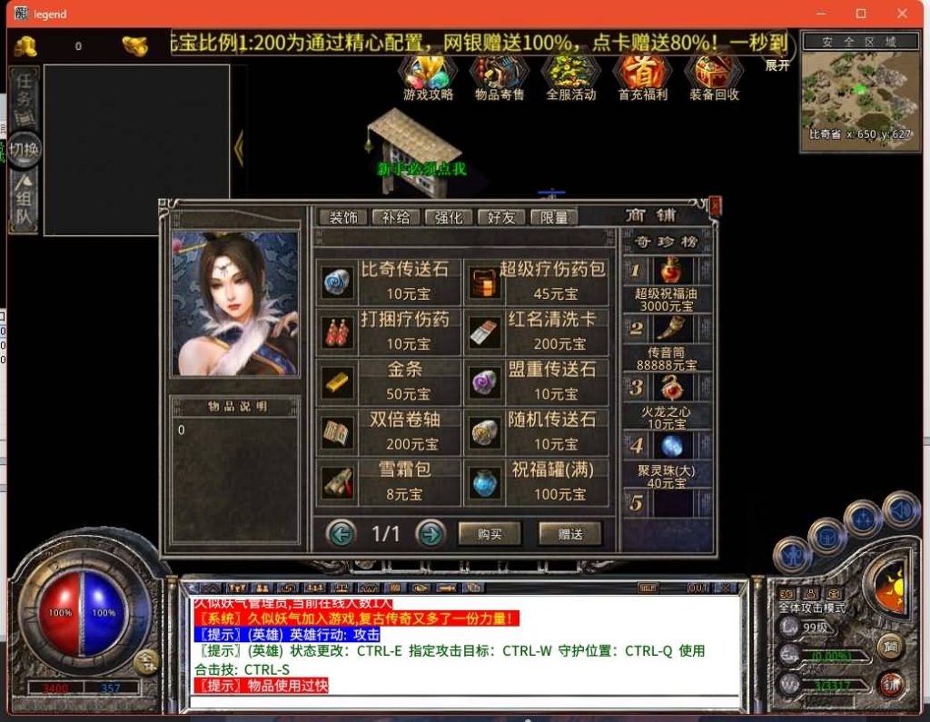 图片[6]源码下载-游戏源码下载-手机游戏源码下载-手机游戏服务端下载-服务端下载-游戏服务端下载-页游服务端下载-页游私服-端游私服-手游私服-游戏私服-网站源码下载-架设工具下载-私服下载【1.80逐鹿天下合击版】[XO引擎]多端数据互通+视频参考搭建教程源码下载-游戏源码下载-手机游戏源码下载-手机游戏服务端下载-服务端下载-游戏服务端下载-页游服务端下载-页游私服-端游私服-手游私服-游戏私服-网站源码下载-架设工具下载-私服下载久似妖气源码网