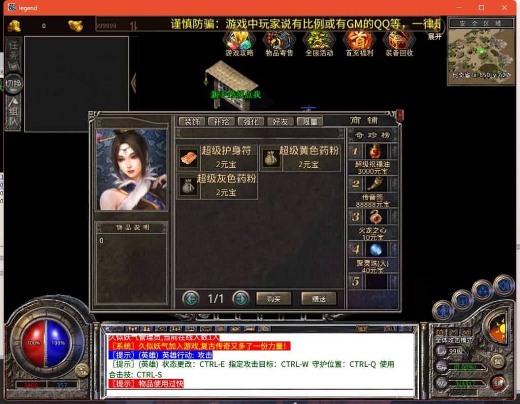 图片[9]源码下载-游戏源码下载-手机游戏源码下载-手机游戏服务端下载-服务端下载-游戏服务端下载-页游服务端下载-页游私服-端游私服-手游私服-游戏私服-网站源码下载-架设工具下载-私服下载【1.80逐鹿天下合击版】[XO引擎]多端数据互通+视频参考搭建教程源码下载-游戏源码下载-手机游戏源码下载-手机游戏服务端下载-服务端下载-游戏服务端下载-页游服务端下载-页游私服-端游私服-手游私服-游戏私服-网站源码下载-架设工具下载-私服下载久似妖气源码网