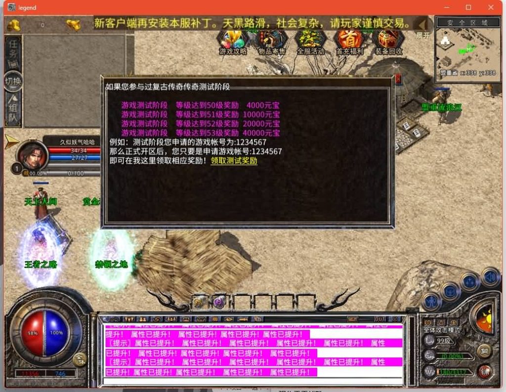 图片[13]源码下载-游戏源码下载-手机游戏源码下载-手机游戏服务端下载-服务端下载-游戏服务端下载-页游服务端下载-页游私服-端游私服-手游私服-游戏私服-网站源码下载-架设工具下载-私服下载【1.80逐鹿天下合击版】[XO引擎]多端数据互通+视频参考搭建教程源码下载-游戏源码下载-手机游戏源码下载-手机游戏服务端下载-服务端下载-游戏服务端下载-页游服务端下载-页游私服-端游私服-手游私服-游戏私服-网站源码下载-架设工具下载-私服下载久似妖气源码网