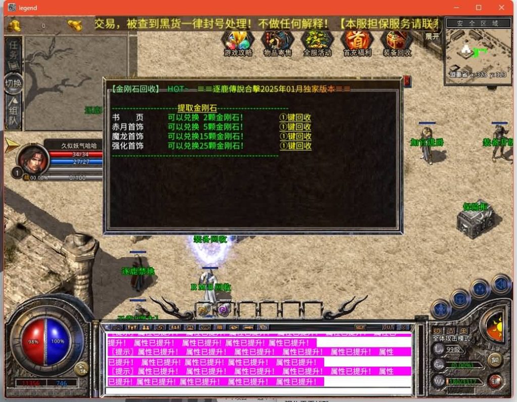 图片[21]源码下载-游戏源码下载-手机游戏源码下载-手机游戏服务端下载-服务端下载-游戏服务端下载-页游服务端下载-页游私服-端游私服-手游私服-游戏私服-网站源码下载-架设工具下载-私服下载【1.80逐鹿天下合击版】[XO引擎]多端数据互通+视频参考搭建教程源码下载-游戏源码下载-手机游戏源码下载-手机游戏服务端下载-服务端下载-游戏服务端下载-页游服务端下载-页游私服-端游私服-手游私服-游戏私服-网站源码下载-架设工具下载-私服下载久似妖气源码网