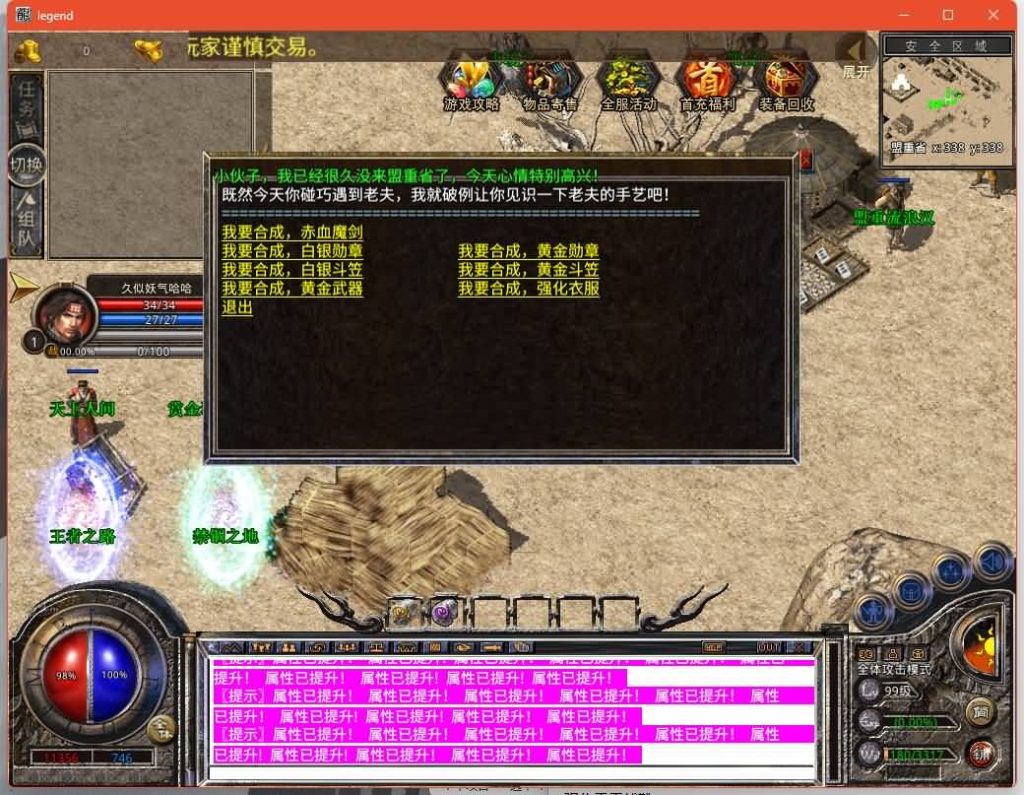 图片[14]源码下载-游戏源码下载-手机游戏源码下载-手机游戏服务端下载-服务端下载-游戏服务端下载-页游服务端下载-页游私服-端游私服-手游私服-游戏私服-网站源码下载-架设工具下载-私服下载【1.80逐鹿天下合击版】[XO引擎]多端数据互通+视频参考搭建教程源码下载-游戏源码下载-手机游戏源码下载-手机游戏服务端下载-服务端下载-游戏服务端下载-页游服务端下载-页游私服-端游私服-手游私服-游戏私服-网站源码下载-架设工具下载-私服下载久似妖气源码网