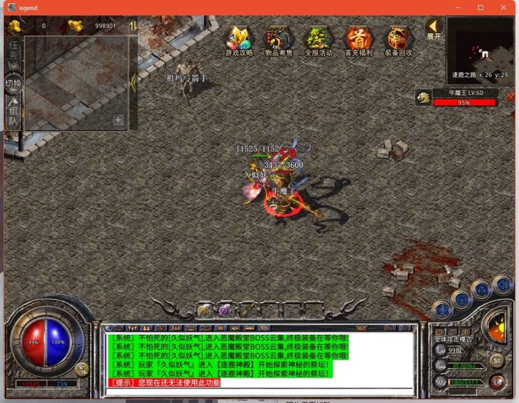 图片[26]源码下载-游戏源码下载-手机游戏源码下载-手机游戏服务端下载-服务端下载-游戏服务端下载-页游服务端下载-页游私服-端游私服-手游私服-游戏私服-网站源码下载-架设工具下载-私服下载【1.80逐鹿天下合击版】[XO引擎]多端数据互通+视频参考搭建教程源码下载-游戏源码下载-手机游戏源码下载-手机游戏服务端下载-服务端下载-游戏服务端下载-页游服务端下载-页游私服-端游私服-手游私服-游戏私服-网站源码下载-架设工具下载-私服下载久似妖气源码网