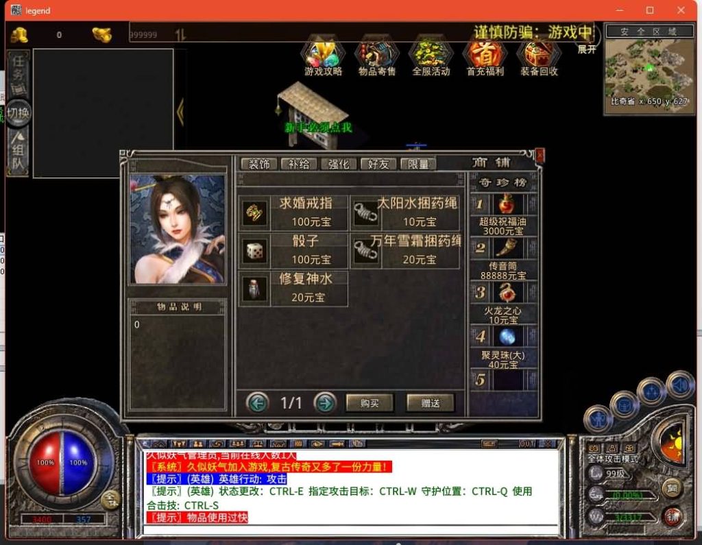 图片[8]源码下载-游戏源码下载-手机游戏源码下载-手机游戏服务端下载-服务端下载-游戏服务端下载-页游服务端下载-页游私服-端游私服-手游私服-游戏私服-网站源码下载-架设工具下载-私服下载【1.80逐鹿天下合击版】[XO引擎]多端数据互通+视频参考搭建教程源码下载-游戏源码下载-手机游戏源码下载-手机游戏服务端下载-服务端下载-游戏服务端下载-页游服务端下载-页游私服-端游私服-手游私服-游戏私服-网站源码下载-架设工具下载-私服下载久似妖气源码网