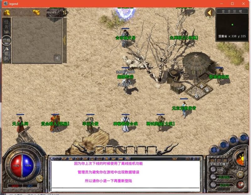 【1.80逐鹿天下合击版】[XO引擎]多端数据互通+视频参考搭建教程源码下载-游戏源码下载-手机游戏源码下载-手机游戏服务端下载-服务端下载-游戏服务端下载-页游服务端下载-页游私服-端游私服-手游私服-游戏私服-网站源码下载-架设工具下载-私服下载久似妖气源码网