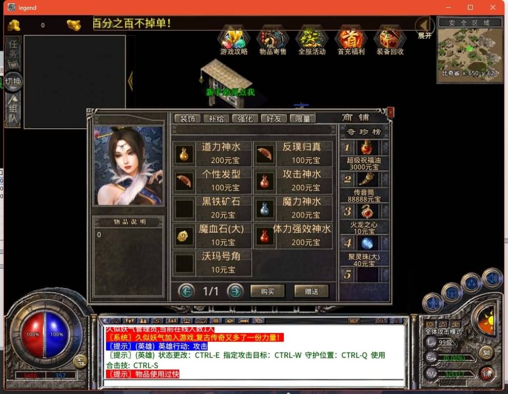 图片[7]源码下载-游戏源码下载-手机游戏源码下载-手机游戏服务端下载-服务端下载-游戏服务端下载-页游服务端下载-页游私服-端游私服-手游私服-游戏私服-网站源码下载-架设工具下载-私服下载【1.80逐鹿天下合击版】[XO引擎]多端数据互通+视频参考搭建教程源码下载-游戏源码下载-手机游戏源码下载-手机游戏服务端下载-服务端下载-游戏服务端下载-页游服务端下载-页游私服-端游私服-手游私服-游戏私服-网站源码下载-架设工具下载-私服下载久似妖气源码网