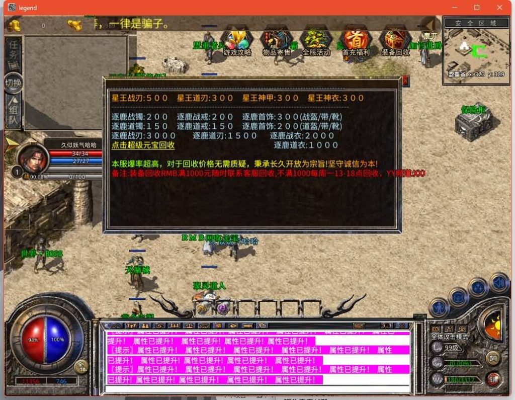 图片[19]源码下载-游戏源码下载-手机游戏源码下载-手机游戏服务端下载-服务端下载-游戏服务端下载-页游服务端下载-页游私服-端游私服-手游私服-游戏私服-网站源码下载-架设工具下载-私服下载【1.80逐鹿天下合击版】[XO引擎]多端数据互通+视频参考搭建教程源码下载-游戏源码下载-手机游戏源码下载-手机游戏服务端下载-服务端下载-游戏服务端下载-页游服务端下载-页游私服-端游私服-手游私服-游戏私服-网站源码下载-架设工具下载-私服下载久似妖气源码网