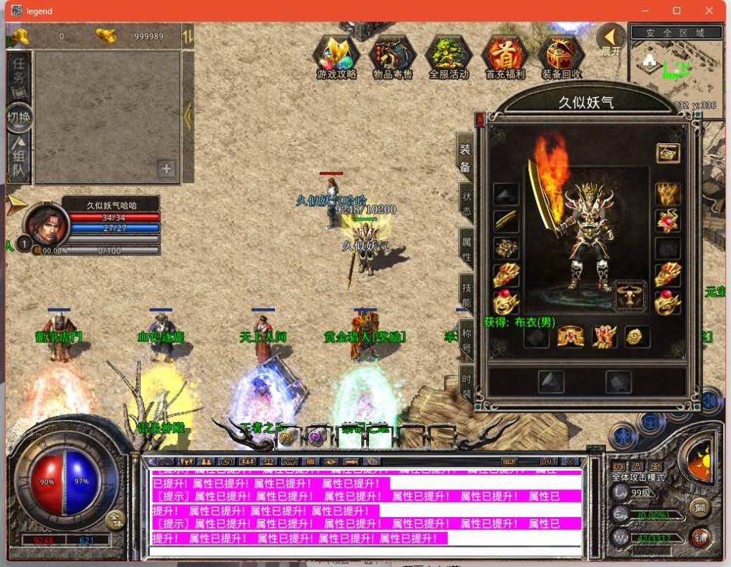 图片[11]源码下载-游戏源码下载-手机游戏源码下载-手机游戏服务端下载-服务端下载-游戏服务端下载-页游服务端下载-页游私服-端游私服-手游私服-游戏私服-网站源码下载-架设工具下载-私服下载【1.80逐鹿天下合击版】[XO引擎]多端数据互通+视频参考搭建教程源码下载-游戏源码下载-手机游戏源码下载-手机游戏服务端下载-服务端下载-游戏服务端下载-页游服务端下载-页游私服-端游私服-手游私服-游戏私服-网站源码下载-架设工具下载-私服下载久似妖气源码网