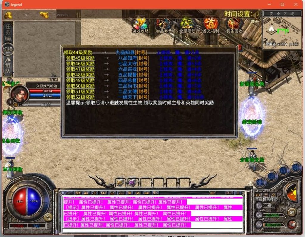 图片[23]源码下载-游戏源码下载-手机游戏源码下载-手机游戏服务端下载-服务端下载-游戏服务端下载-页游服务端下载-页游私服-端游私服-手游私服-游戏私服-网站源码下载-架设工具下载-私服下载【1.80逐鹿天下合击版】[XO引擎]多端数据互通+视频参考搭建教程源码下载-游戏源码下载-手机游戏源码下载-手机游戏服务端下载-服务端下载-游戏服务端下载-页游服务端下载-页游私服-端游私服-手游私服-游戏私服-网站源码下载-架设工具下载-私服下载久似妖气源码网