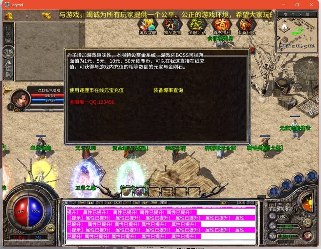 图片[16]源码下载-游戏源码下载-手机游戏源码下载-手机游戏服务端下载-服务端下载-游戏服务端下载-页游服务端下载-页游私服-端游私服-手游私服-游戏私服-网站源码下载-架设工具下载-私服下载【1.80逐鹿天下合击版】[XO引擎]多端数据互通+视频参考搭建教程源码下载-游戏源码下载-手机游戏源码下载-手机游戏服务端下载-服务端下载-游戏服务端下载-页游服务端下载-页游私服-端游私服-手游私服-游戏私服-网站源码下载-架设工具下载-私服下载久似妖气源码网