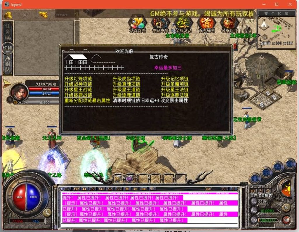 图片[15]源码下载-游戏源码下载-手机游戏源码下载-手机游戏服务端下载-服务端下载-游戏服务端下载-页游服务端下载-页游私服-端游私服-手游私服-游戏私服-网站源码下载-架设工具下载-私服下载【1.80逐鹿天下合击版】[XO引擎]多端数据互通+视频参考搭建教程源码下载-游戏源码下载-手机游戏源码下载-手机游戏服务端下载-服务端下载-游戏服务端下载-页游服务端下载-页游私服-端游私服-手游私服-游戏私服-网站源码下载-架设工具下载-私服下载久似妖气源码网