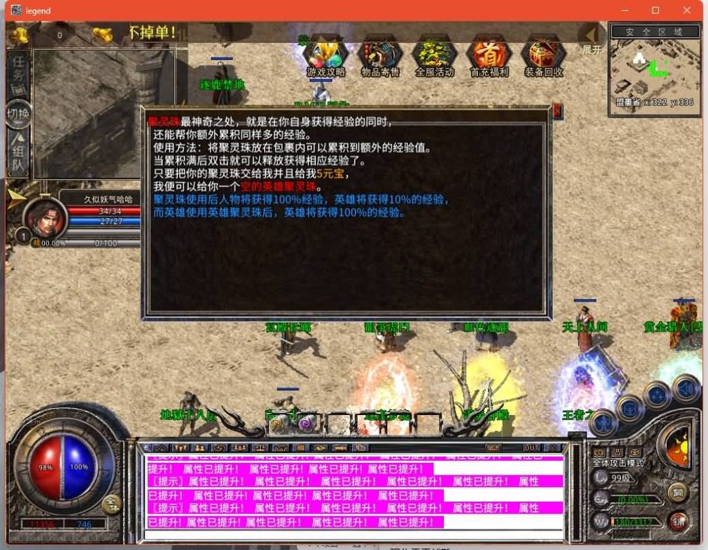 图片[17]源码下载-游戏源码下载-手机游戏源码下载-手机游戏服务端下载-服务端下载-游戏服务端下载-页游服务端下载-页游私服-端游私服-手游私服-游戏私服-网站源码下载-架设工具下载-私服下载【1.80逐鹿天下合击版】[XO引擎]多端数据互通+视频参考搭建教程源码下载-游戏源码下载-手机游戏源码下载-手机游戏服务端下载-服务端下载-游戏服务端下载-页游服务端下载-页游私服-端游私服-手游私服-游戏私服-网站源码下载-架设工具下载-私服下载久似妖气源码网