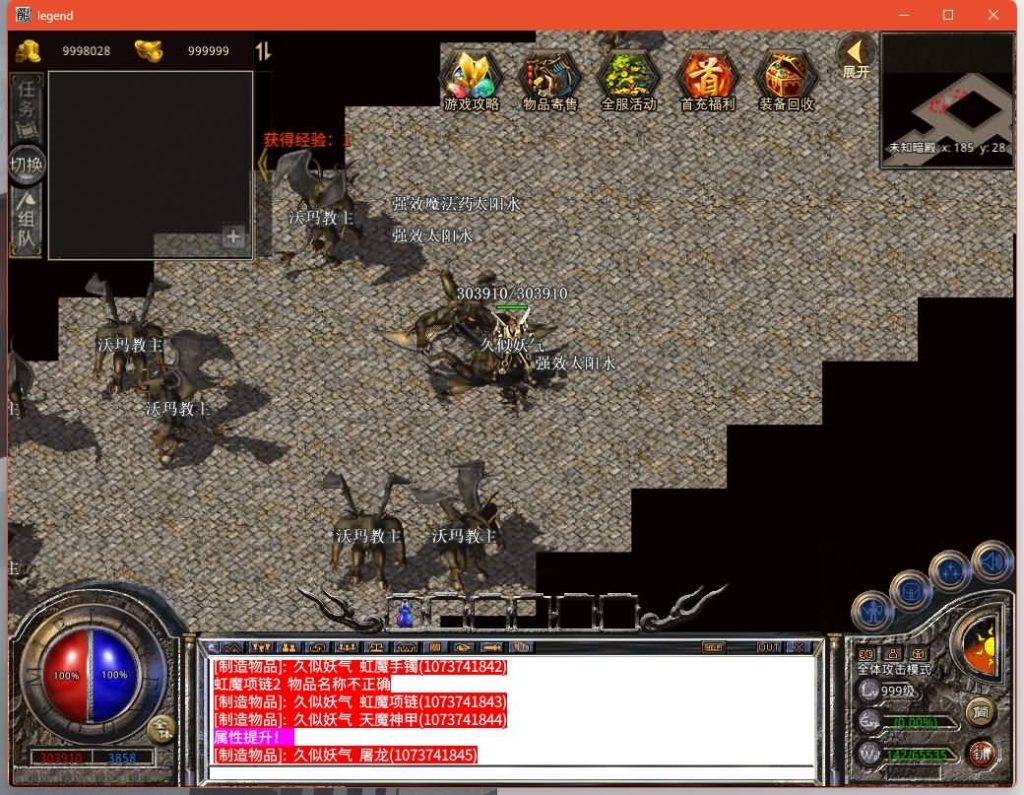 图片[4]源码下载-游戏源码下载-手机游戏源码下载-手机游戏服务端下载-服务端下载-游戏服务端下载-页游服务端下载-页游私服-端游私服-手游私服-游戏私服-网站源码下载-架设工具下载-私服下载【1.76祖玛传说复古版】[XO引擎]多端数据互通+视频参考搭建教程源码下载-游戏源码下载-手机游戏源码下载-手机游戏服务端下载-服务端下载-游戏服务端下载-页游服务端下载-页游私服-端游私服-手游私服-游戏私服-网站源码下载-架设工具下载-私服下载久似妖气源码网