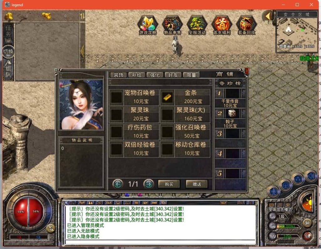 图片[3]源码下载-游戏源码下载-手机游戏源码下载-手机游戏服务端下载-服务端下载-游戏服务端下载-页游服务端下载-页游私服-端游私服-手游私服-游戏私服-网站源码下载-架设工具下载-私服下载【1.76祖玛传说复古版】[XO引擎]多端数据互通+视频参考搭建教程源码下载-游戏源码下载-手机游戏源码下载-手机游戏服务端下载-服务端下载-游戏服务端下载-页游服务端下载-页游私服-端游私服-手游私服-游戏私服-网站源码下载-架设工具下载-私服下载久似妖气源码网