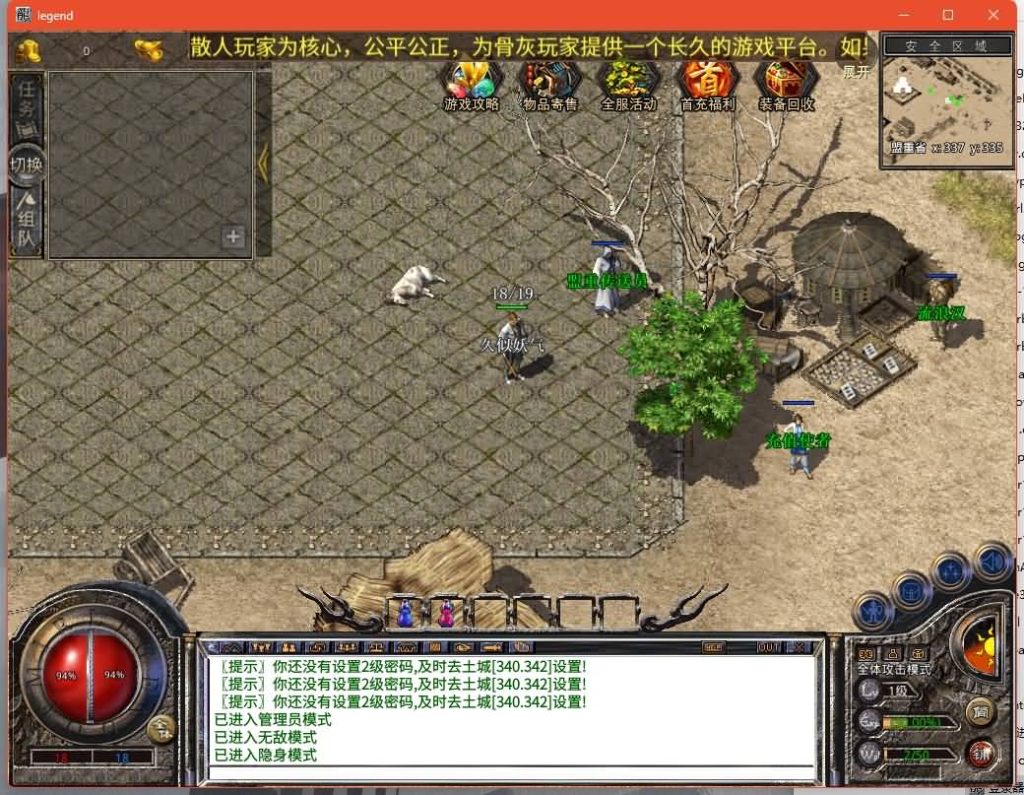 图片[2]源码下载-游戏源码下载-手机游戏源码下载-手机游戏服务端下载-服务端下载-游戏服务端下载-页游服务端下载-页游私服-端游私服-手游私服-游戏私服-网站源码下载-架设工具下载-私服下载【1.76祖玛传说复古版】[XO引擎]多端数据互通+视频参考搭建教程源码下载-游戏源码下载-手机游戏源码下载-手机游戏服务端下载-服务端下载-游戏服务端下载-页游服务端下载-页游私服-端游私服-手游私服-游戏私服-网站源码下载-架设工具下载-私服下载久似妖气源码网